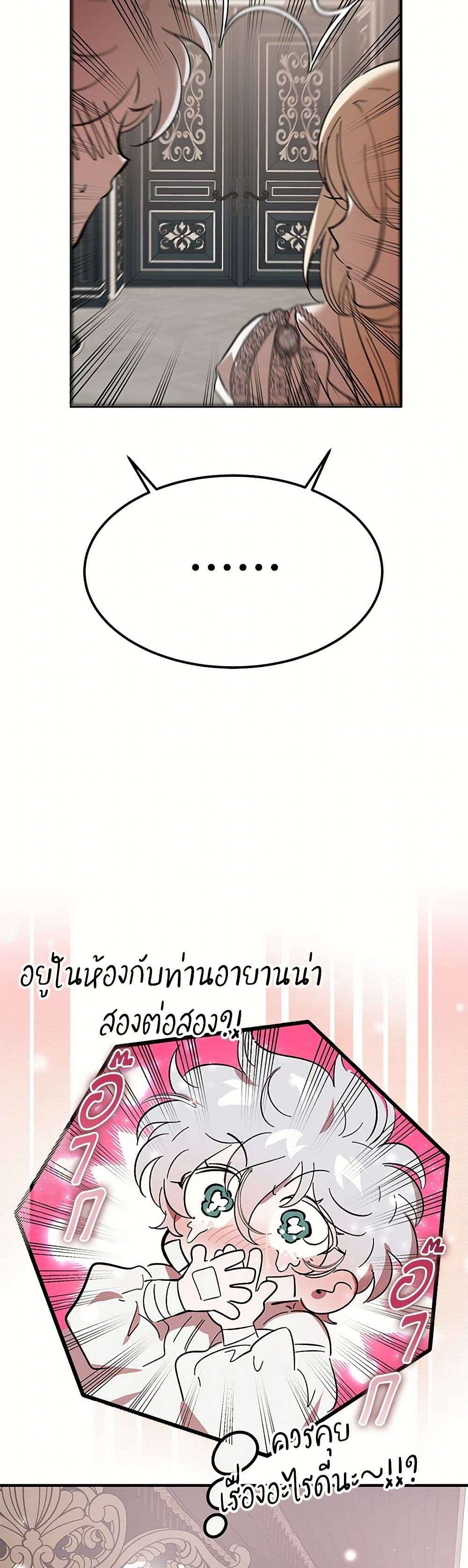 The Devil Raises a Lady ตอนที่ 16 17
