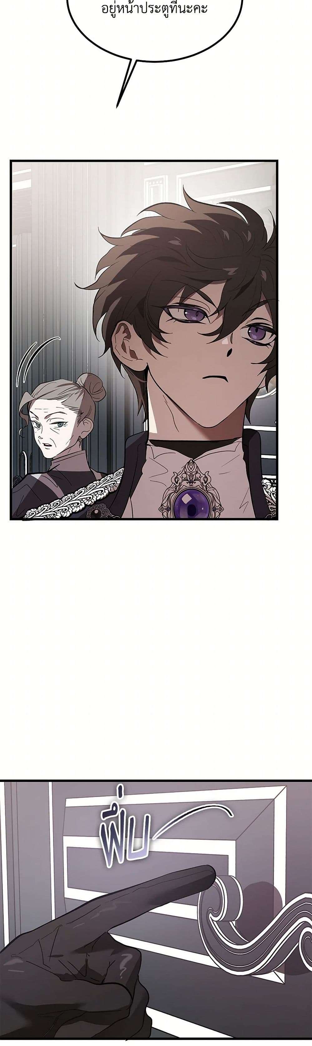 The Devil Raises a Lady ตอนที่ 16 19