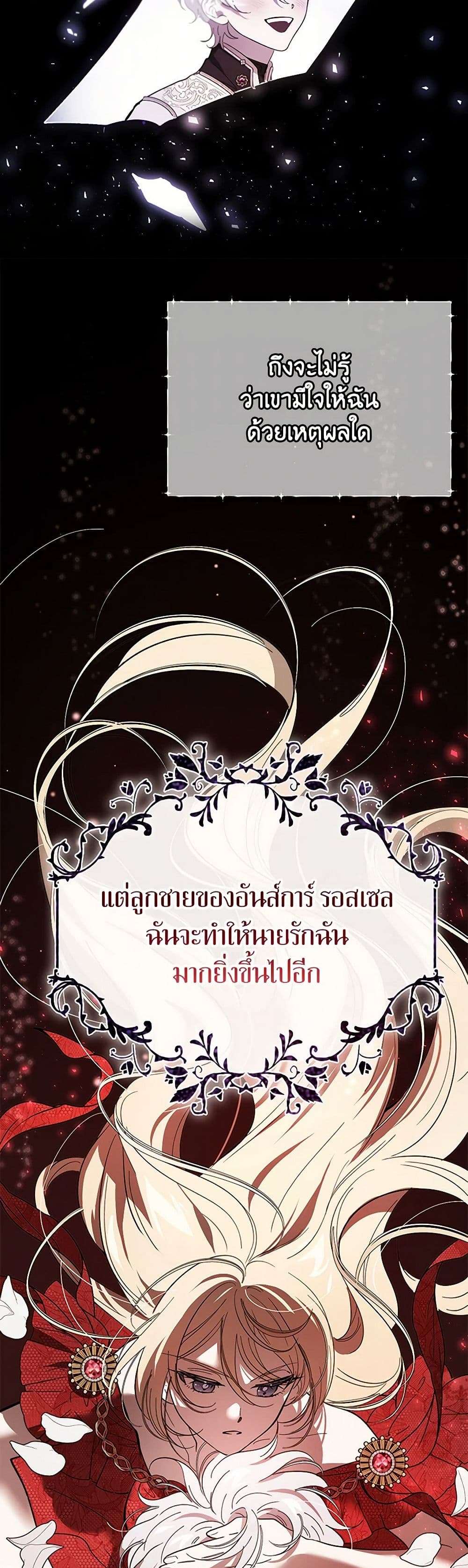 The Devil Raises a Lady ตอนที่ 16 14