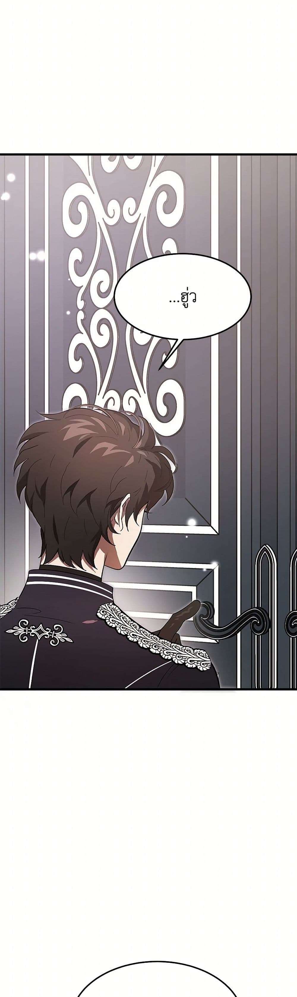 The Devil Raises a Lady ตอนที่ 16 20