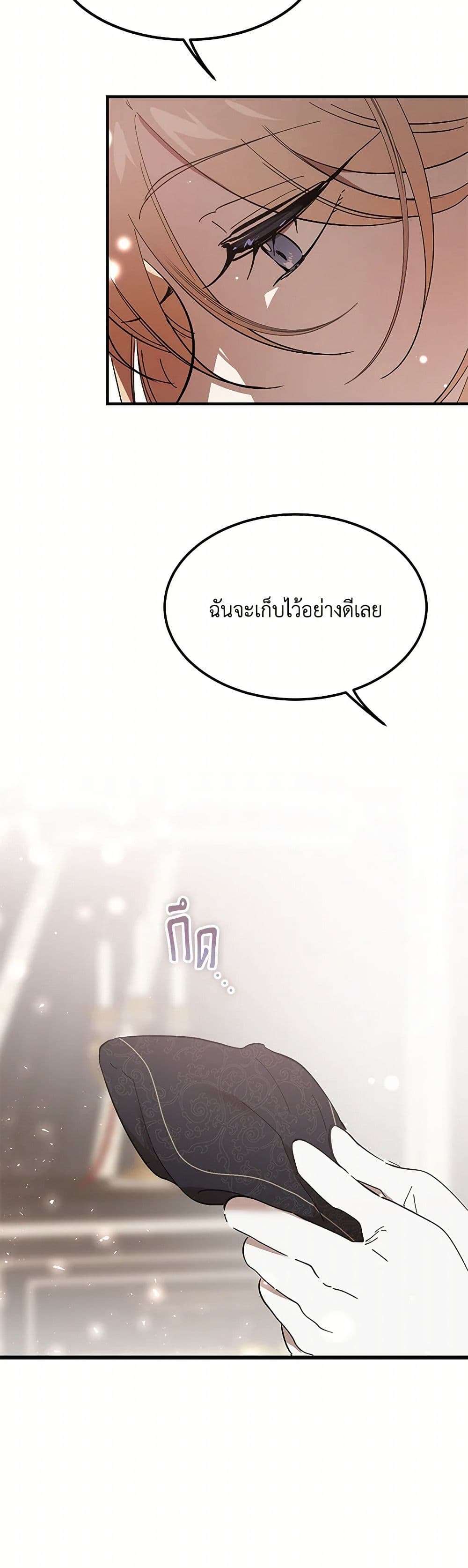 The Devil Raises a Lady ตอนที่ 16 36