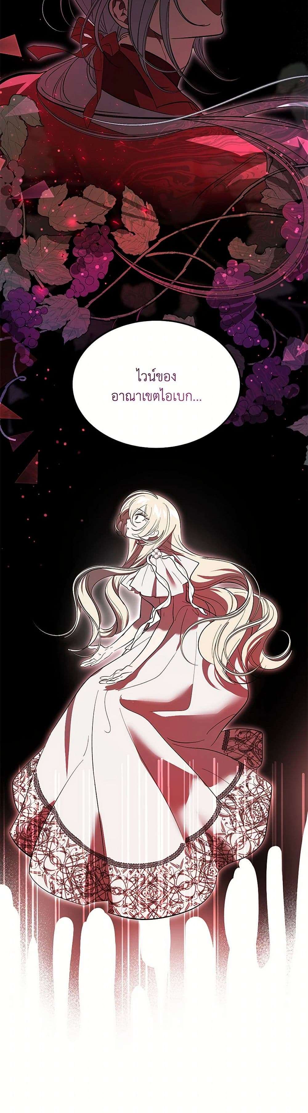 The Devil Raises a Lady ตอนที่ 17 30