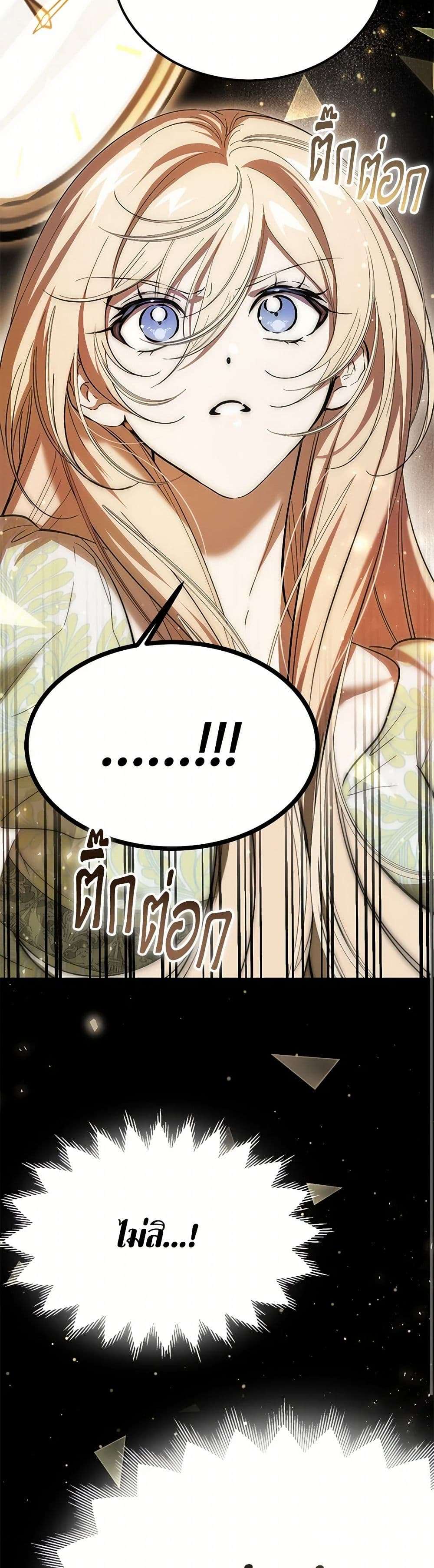 The Devil Raises a Lady ตอนที่ 17 39
