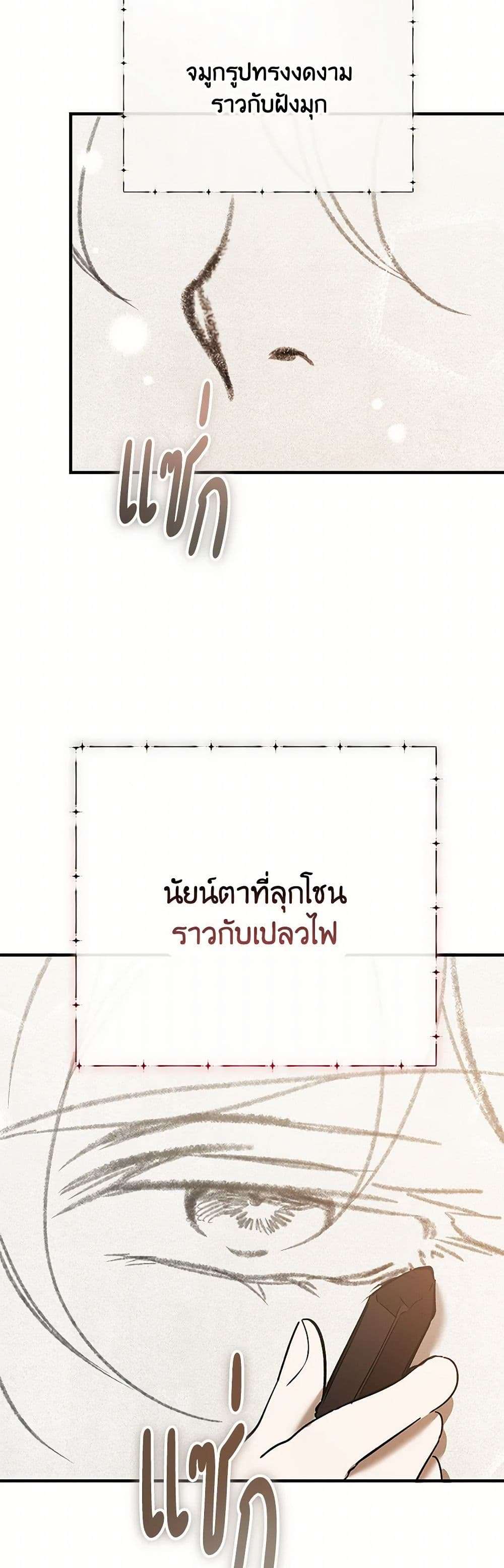 The Devil Raises a Lady ตอนที่ 18 10