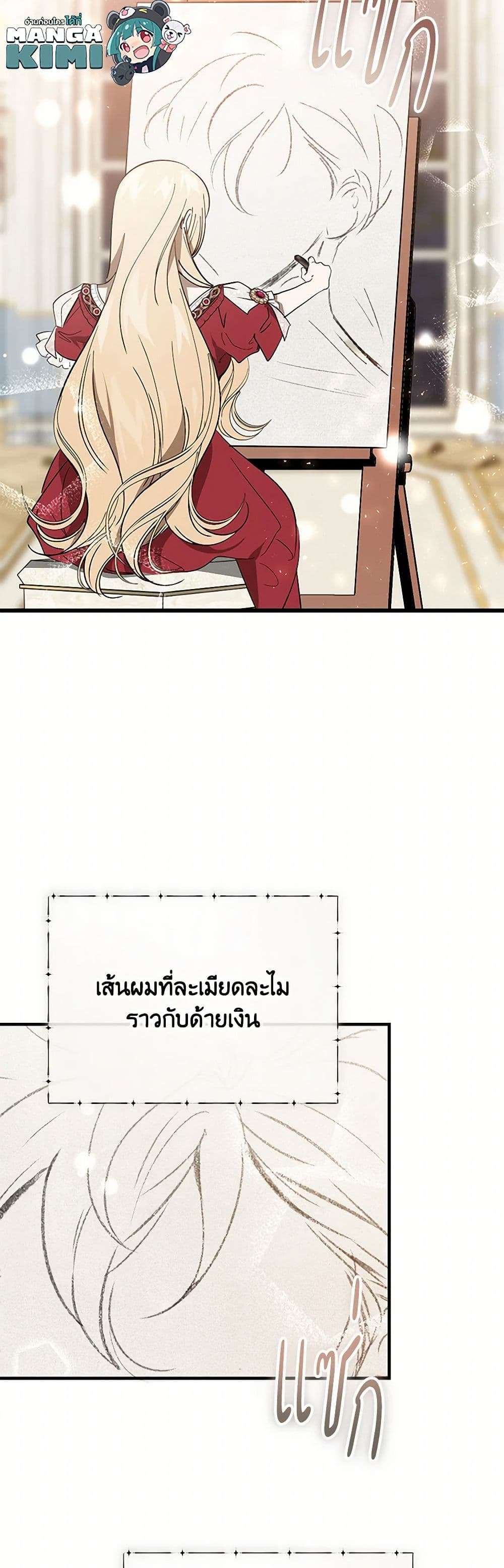 The Devil Raises a Lady ตอนที่ 18 9