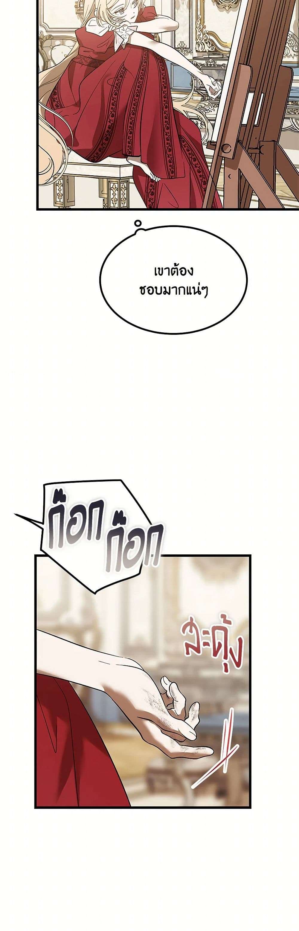 The Devil Raises a Lady ตอนที่ 18 12
