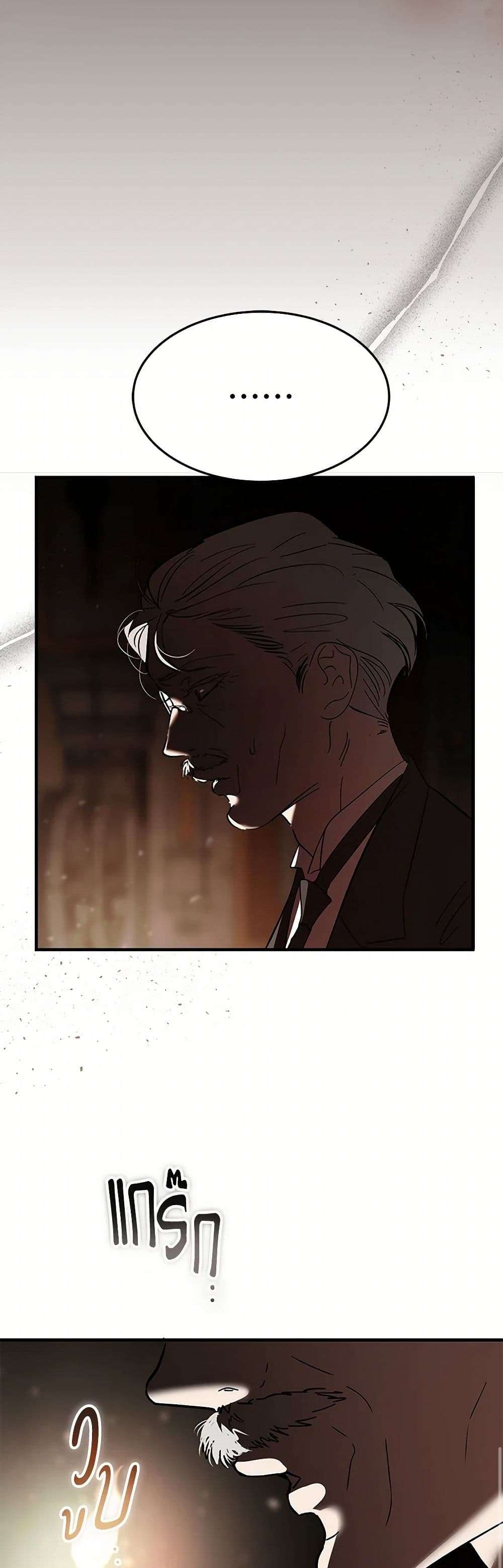 The Devil Raises a Lady ตอนที่ 18 6
