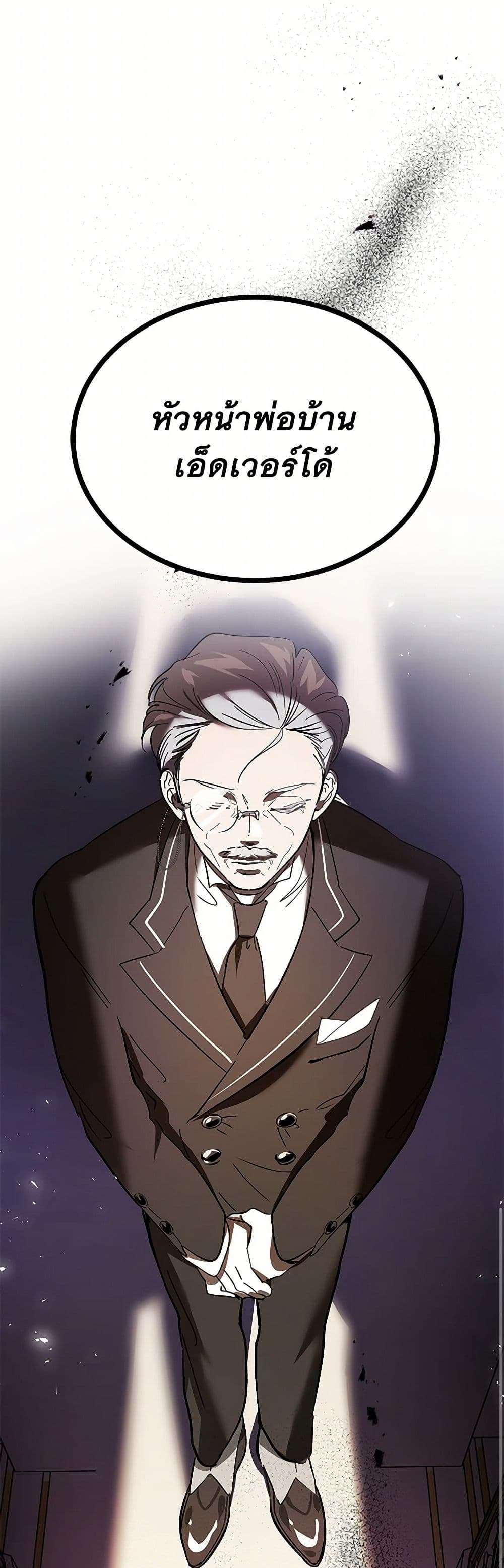 The Devil Raises a Lady ตอนที่ 18 17