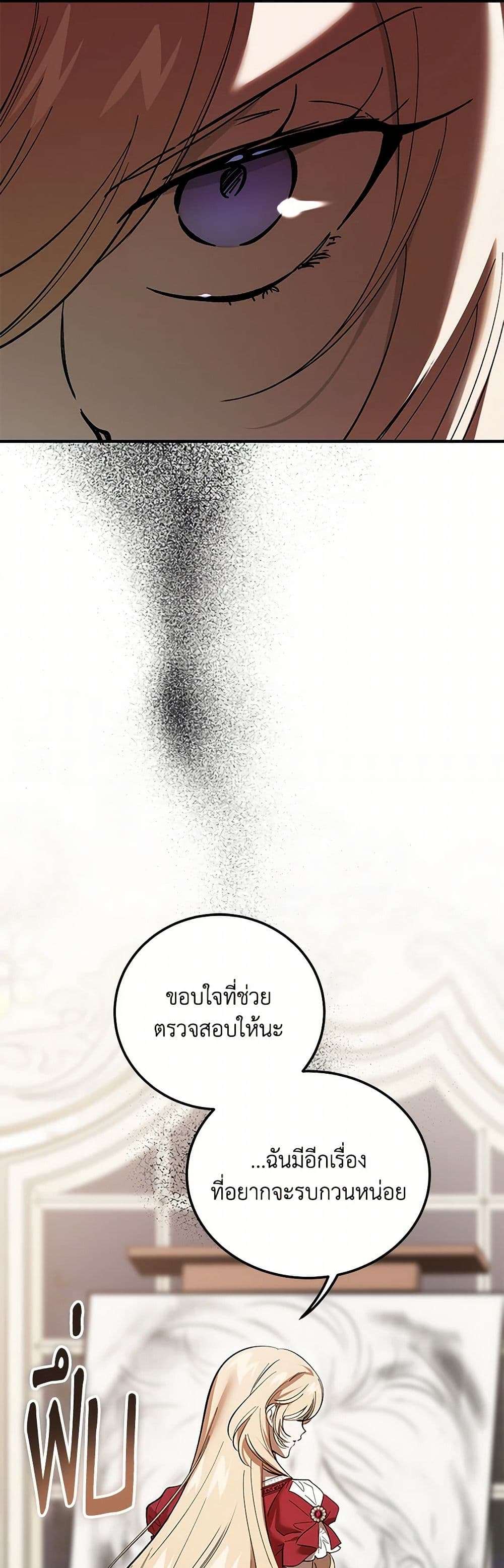 The Devil Raises a Lady ตอนที่ 18 14