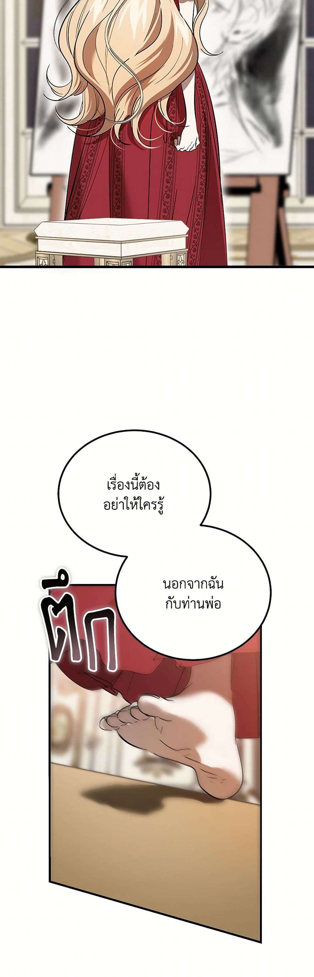 The Devil Raises a Lady ตอนที่ 18 15