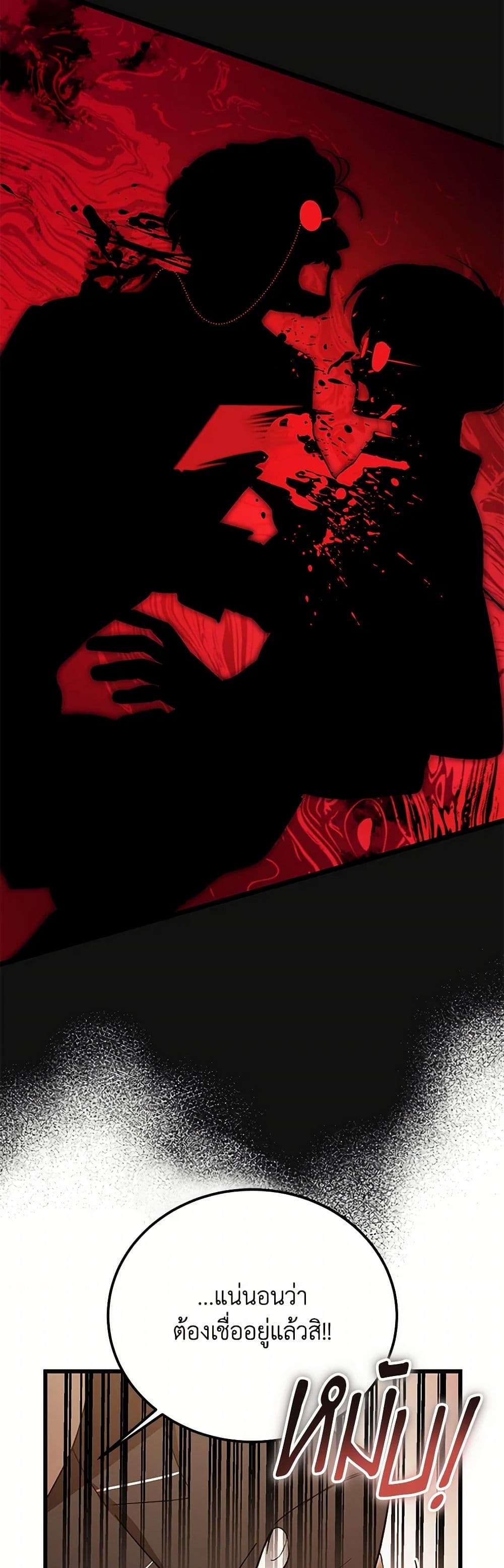 The Devil Raises a Lady ตอนที่ 18 25