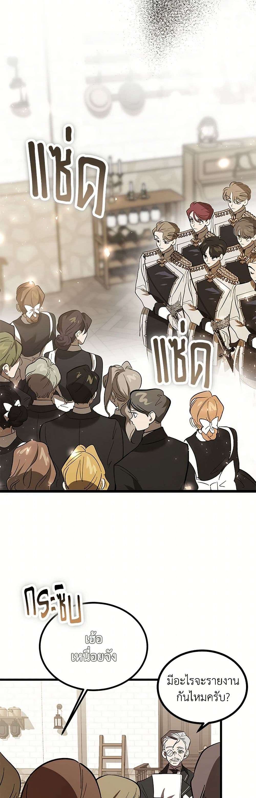 The Devil Raises a Lady ตอนที่ 18 32