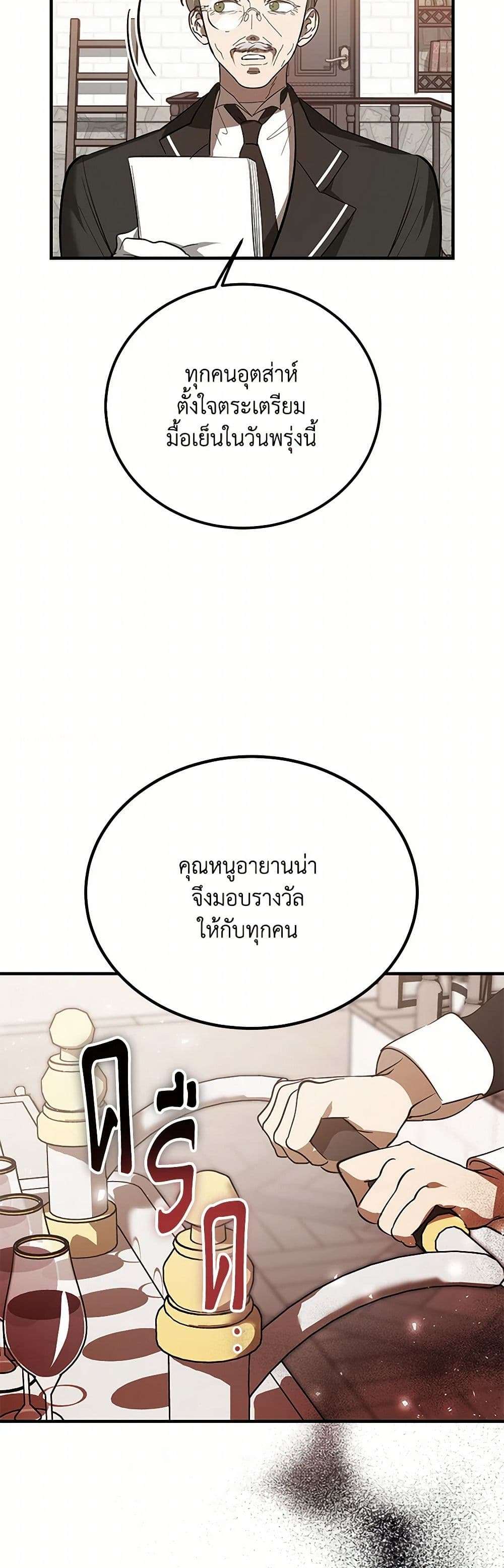 The Devil Raises a Lady ตอนที่ 18 35
