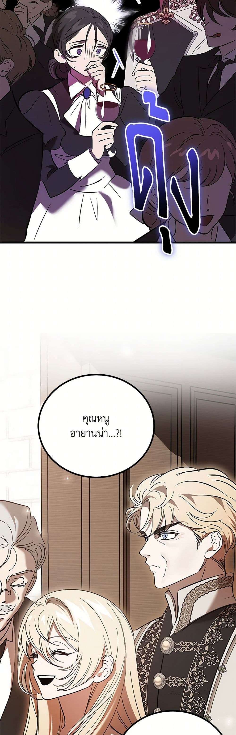 The Devil Raises a Lady ตอนที่ 18 40