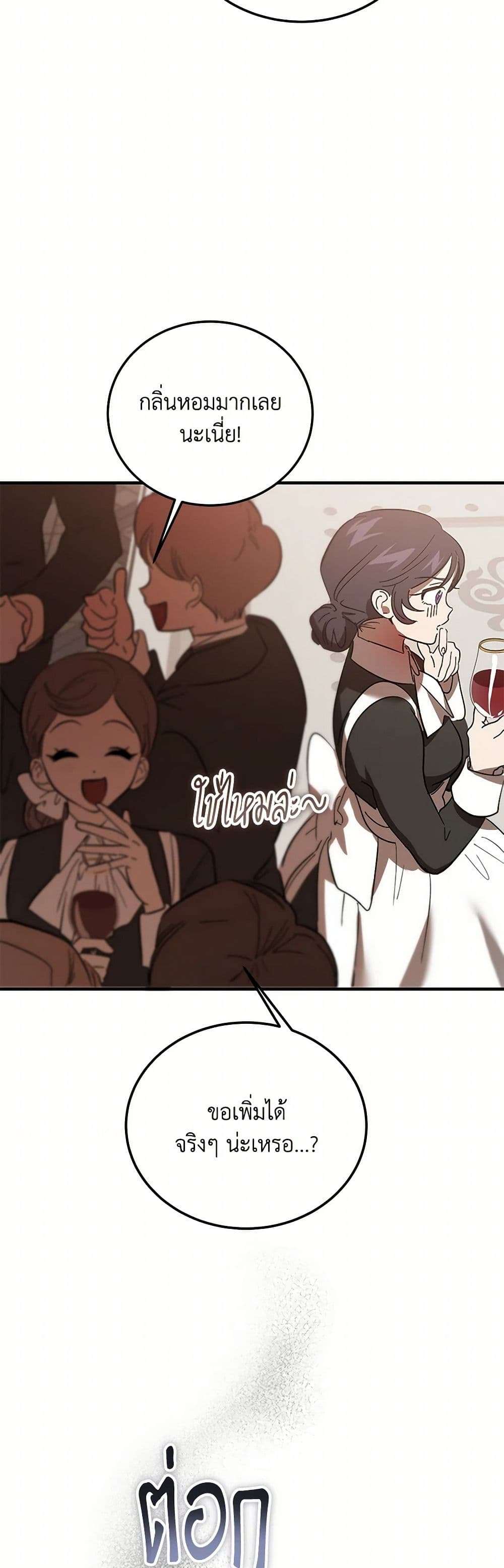 The Devil Raises a Lady ตอนที่ 18 39