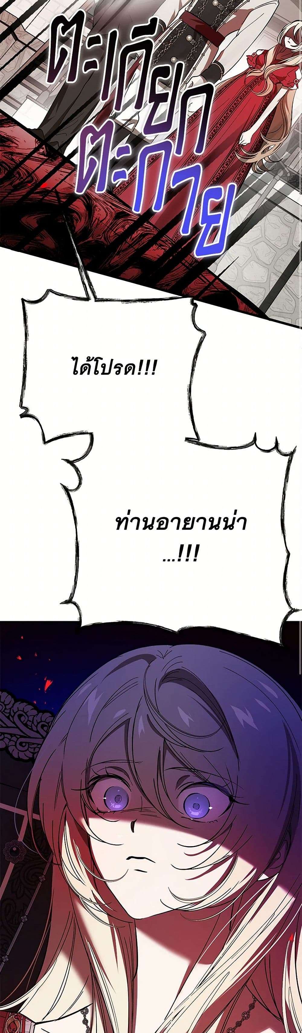 The Devil Raises a Lady ตอนที่ 19 4
