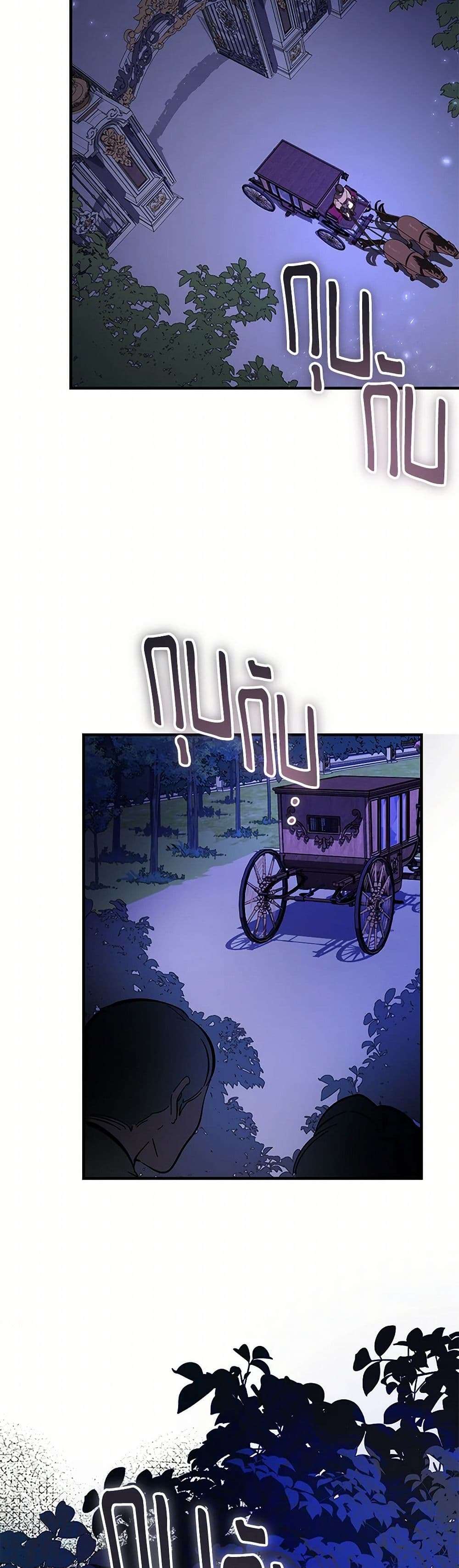 The Devil Raises a Lady ตอนที่ 19 31