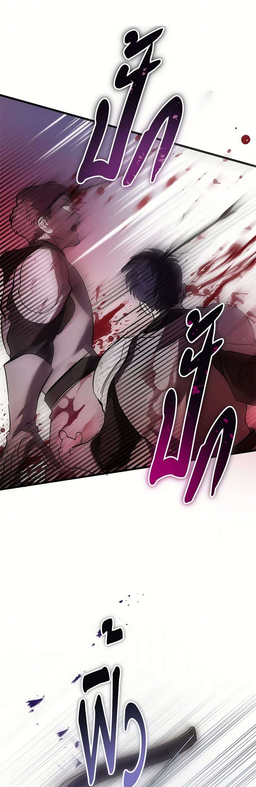 The Devil Raises a Lady ตอนที่ 20 25