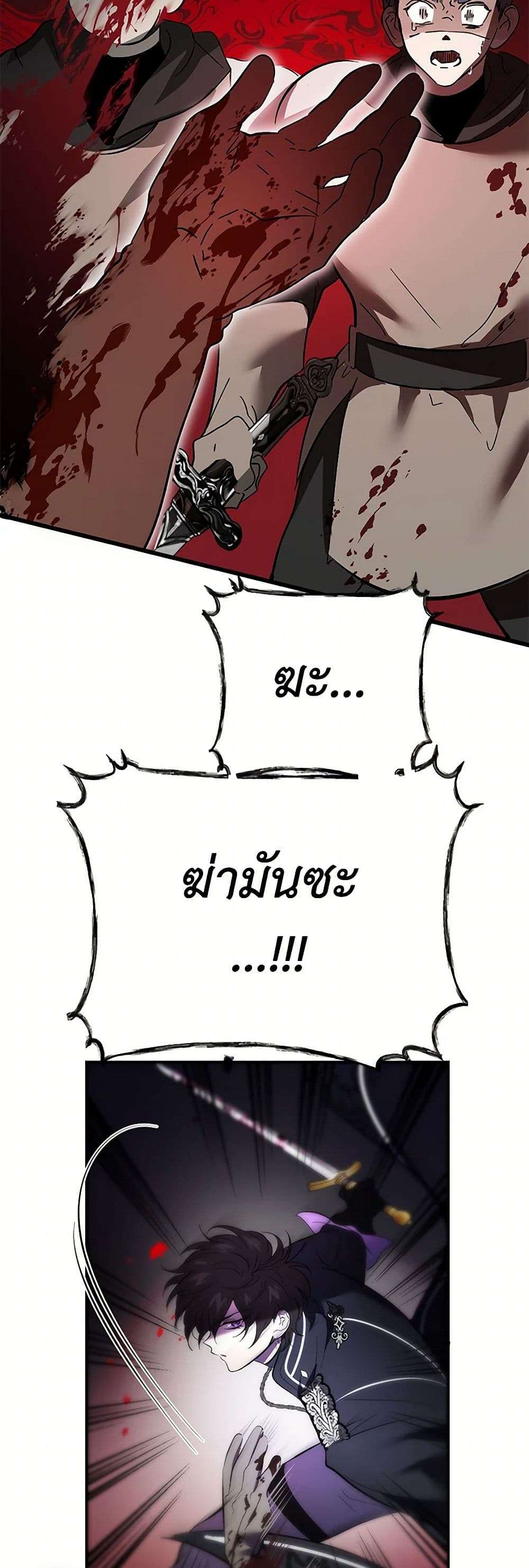 The Devil Raises a Lady ตอนที่ 21 4
