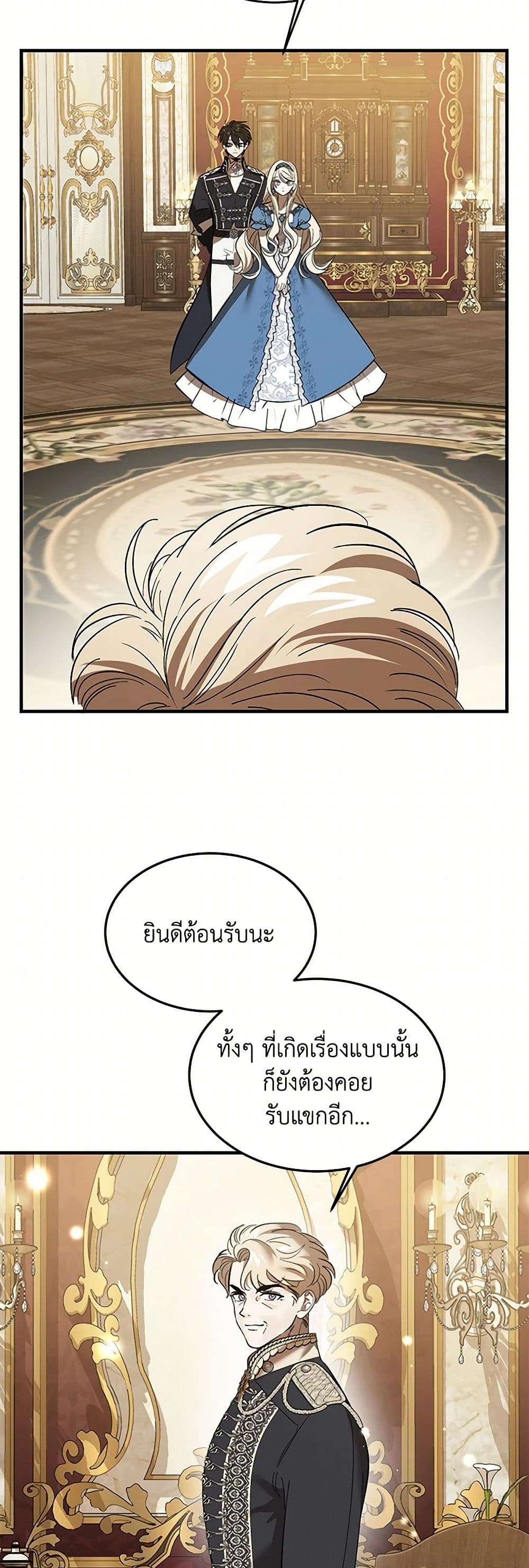 The Devil Raises a Lady ตอนที่ 21 34