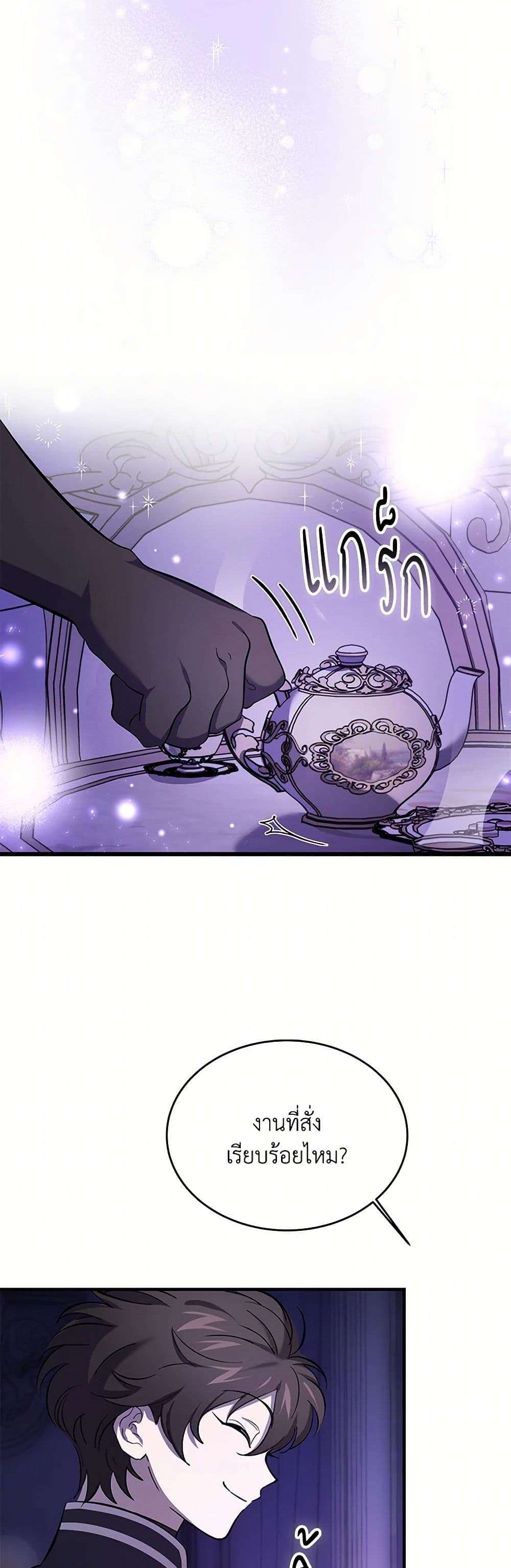 The Devil Raises a Lady ตอนที่ 22 36