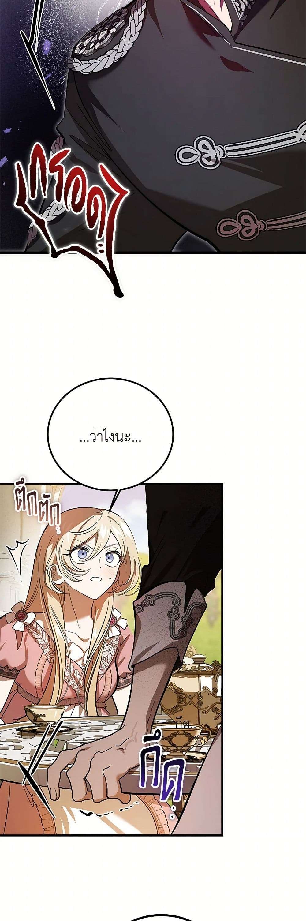 The Devil Raises a Lady ตอนที่ 24 25
