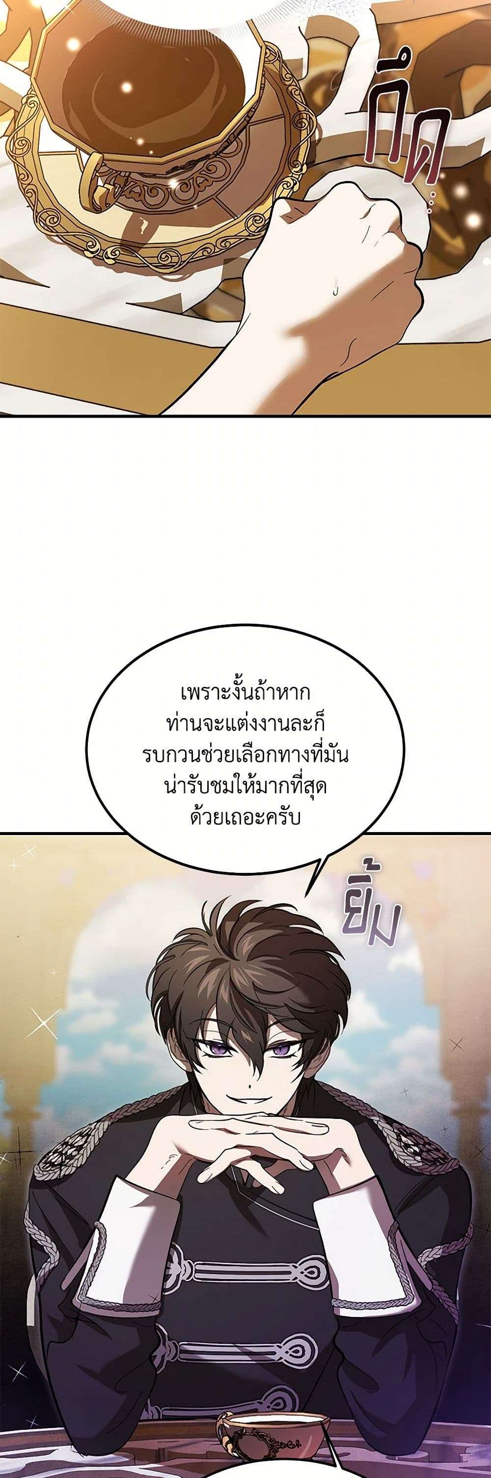 The Devil Raises a Lady ตอนที่ 24 30