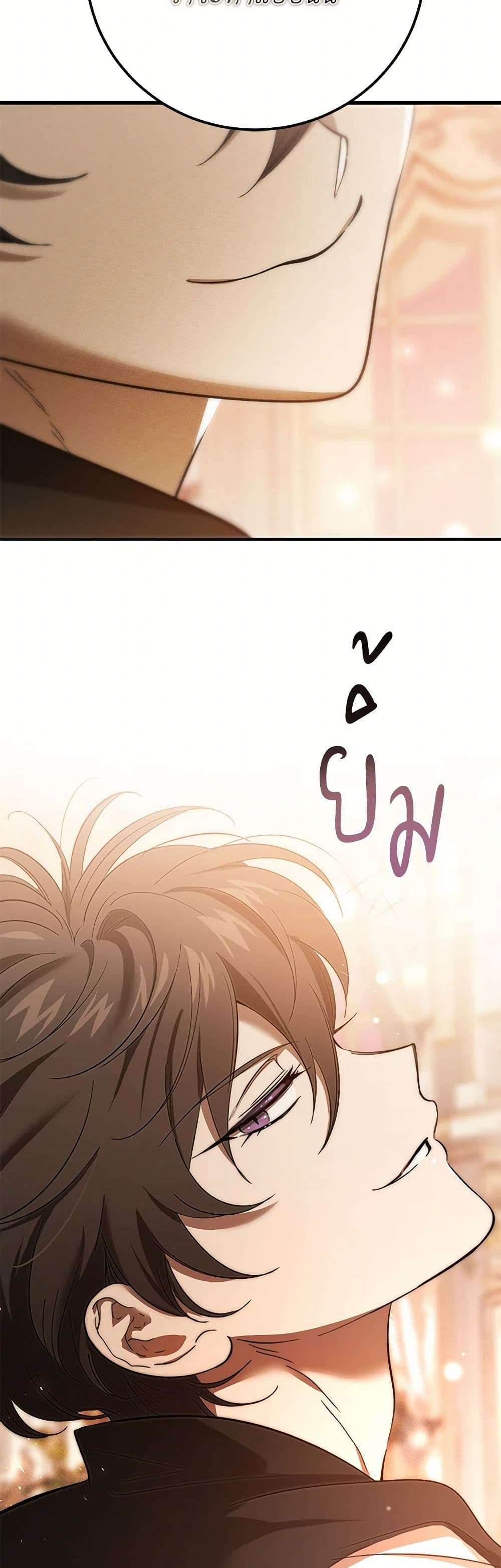 The Devil Raises a Lady ตอนที่ 26 18