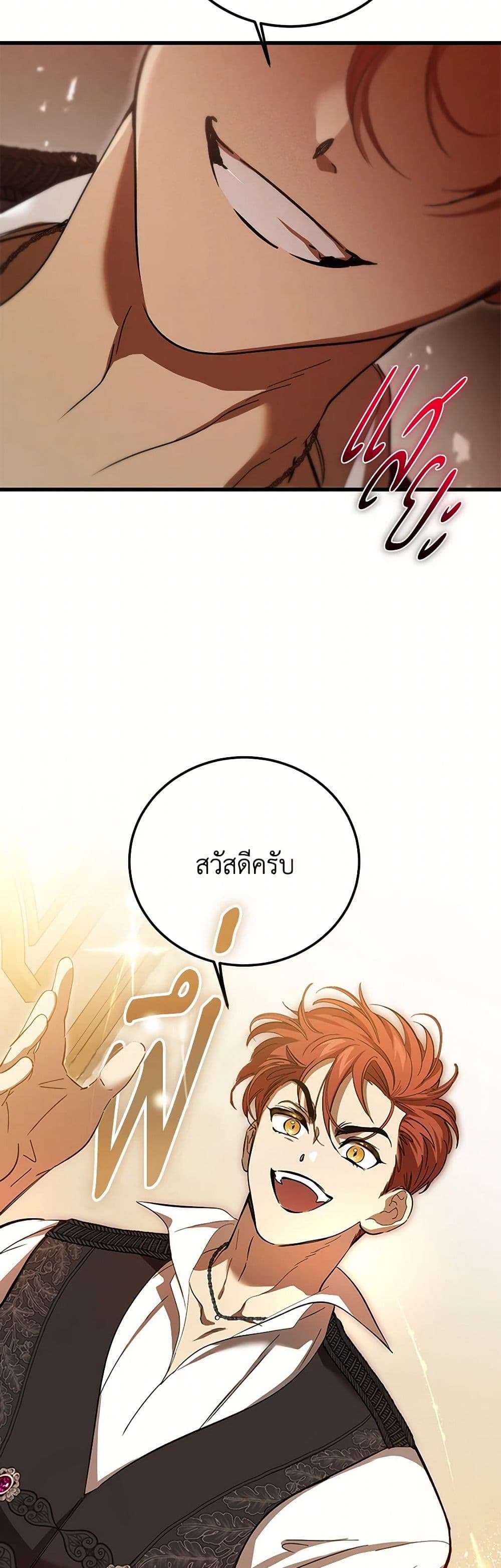 The Devil Raises a Lady ตอนที่ 26 33