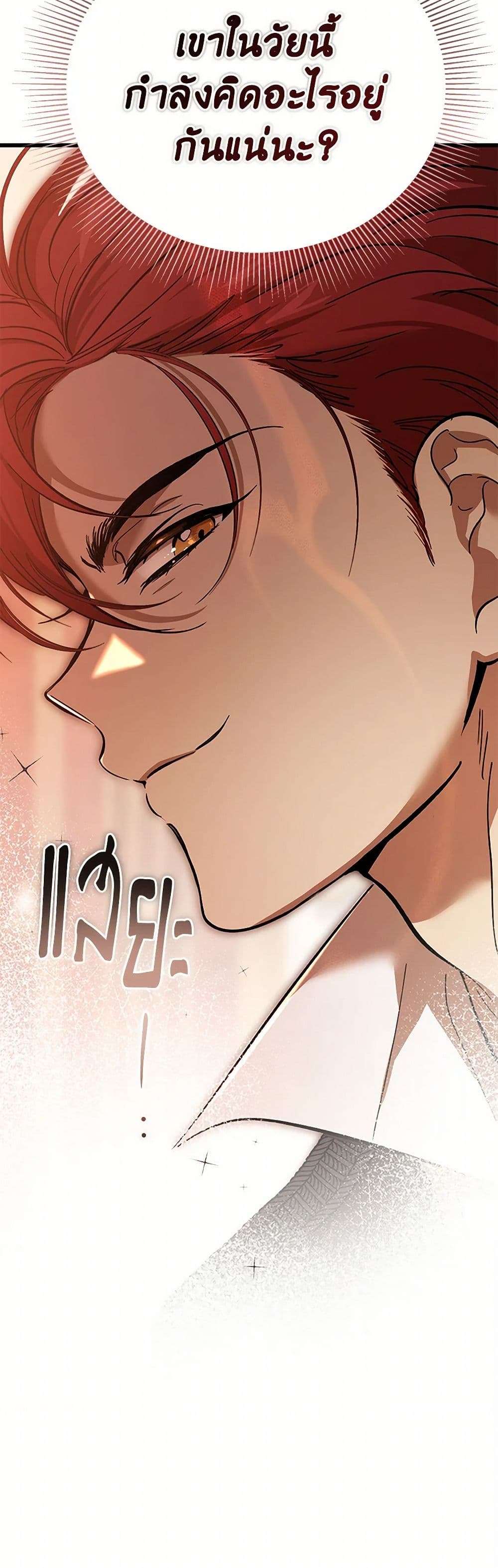 The Devil Raises a Lady ตอนที่ 26 41