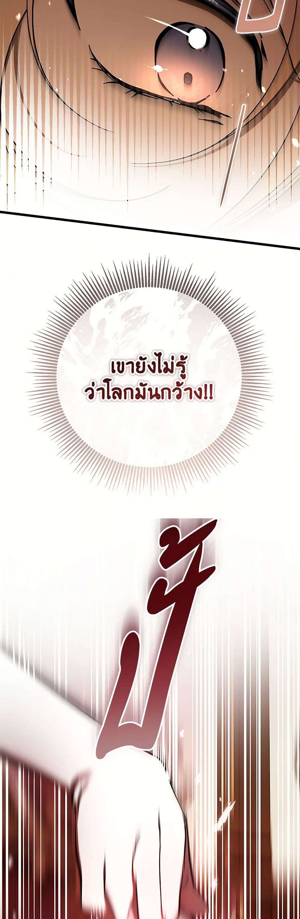 The Devil Raises a Lady ตอนที่ 27 1