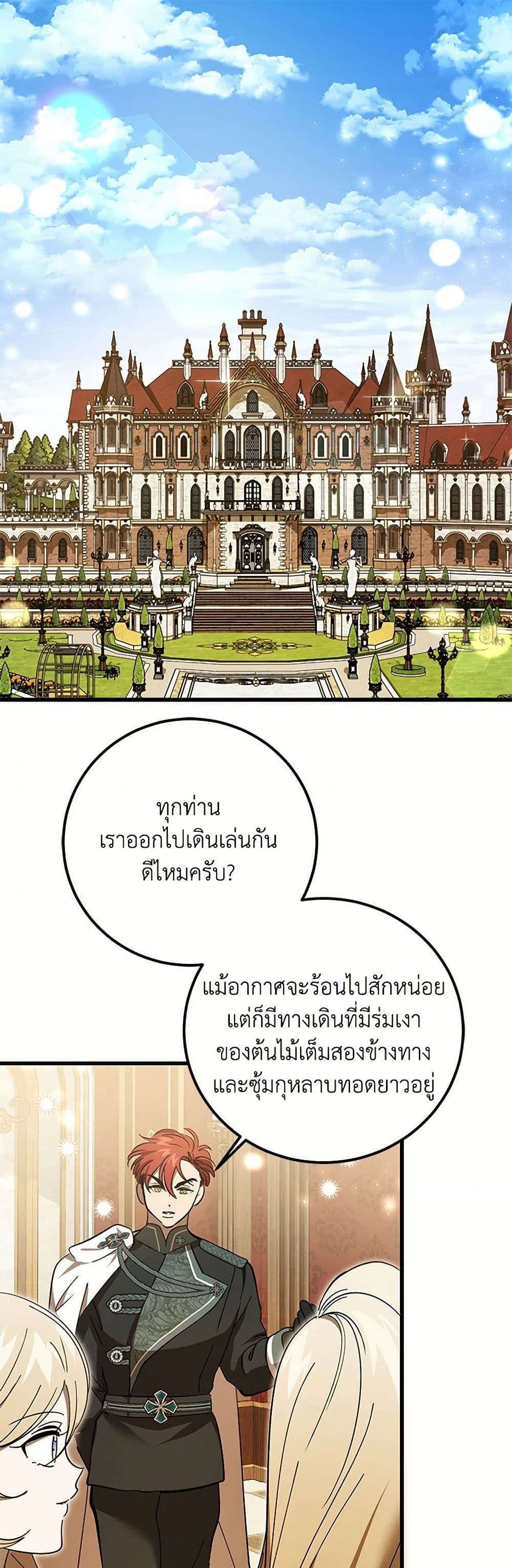 The Devil Raises a Lady ตอนที่ 27 35