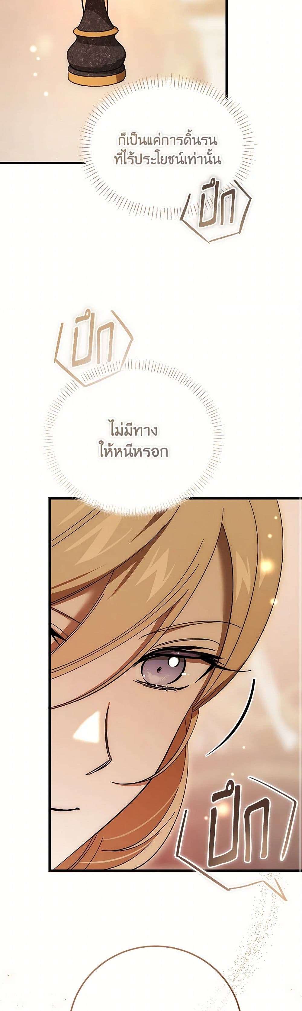 The Devil Raises a Lady ตอนที่ 28 5