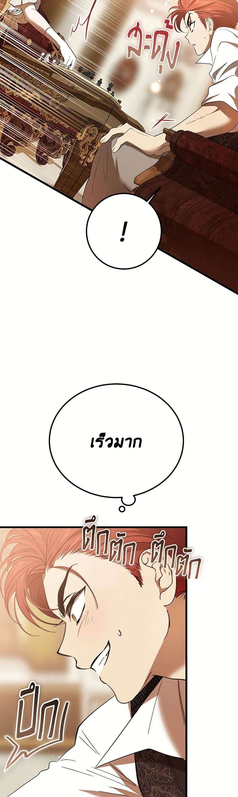 The Devil Raises a Lady ตอนที่ 28 13
