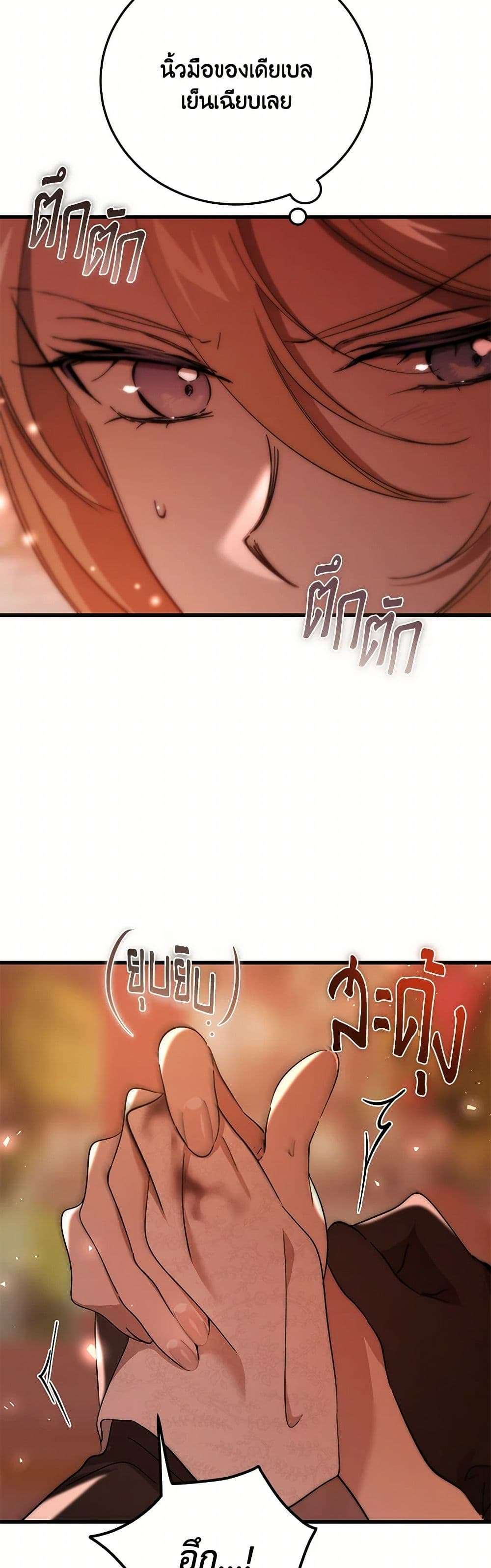 The Devil Raises a Lady ตอนที่ 29 13