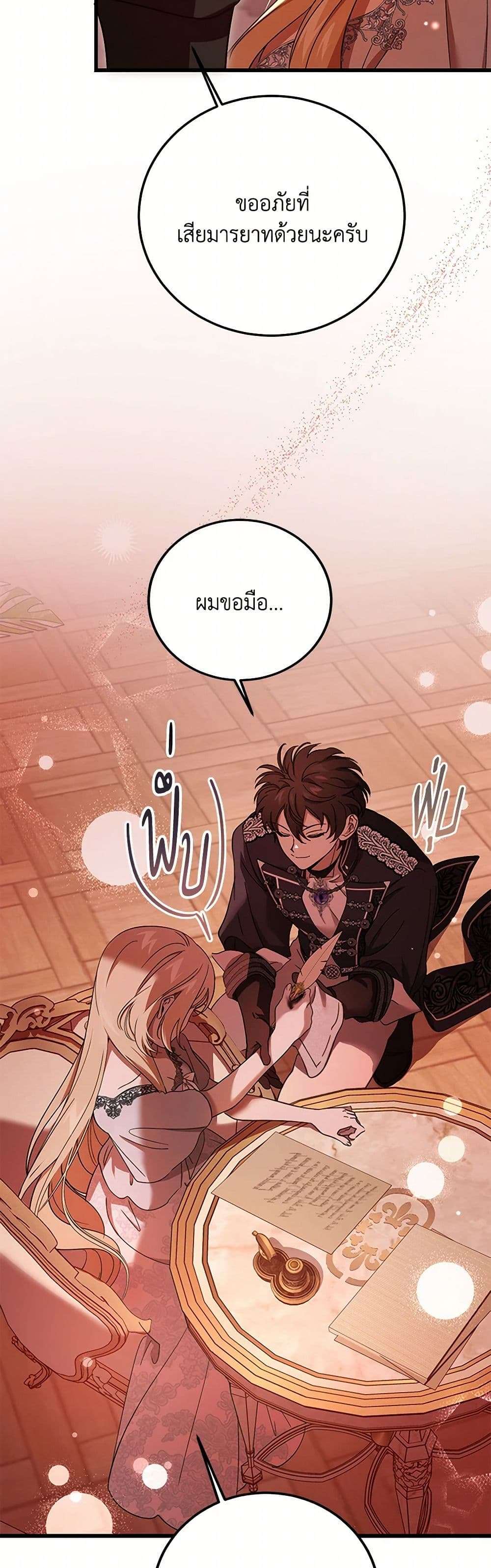 The Devil Raises a Lady ตอนที่ 29 10