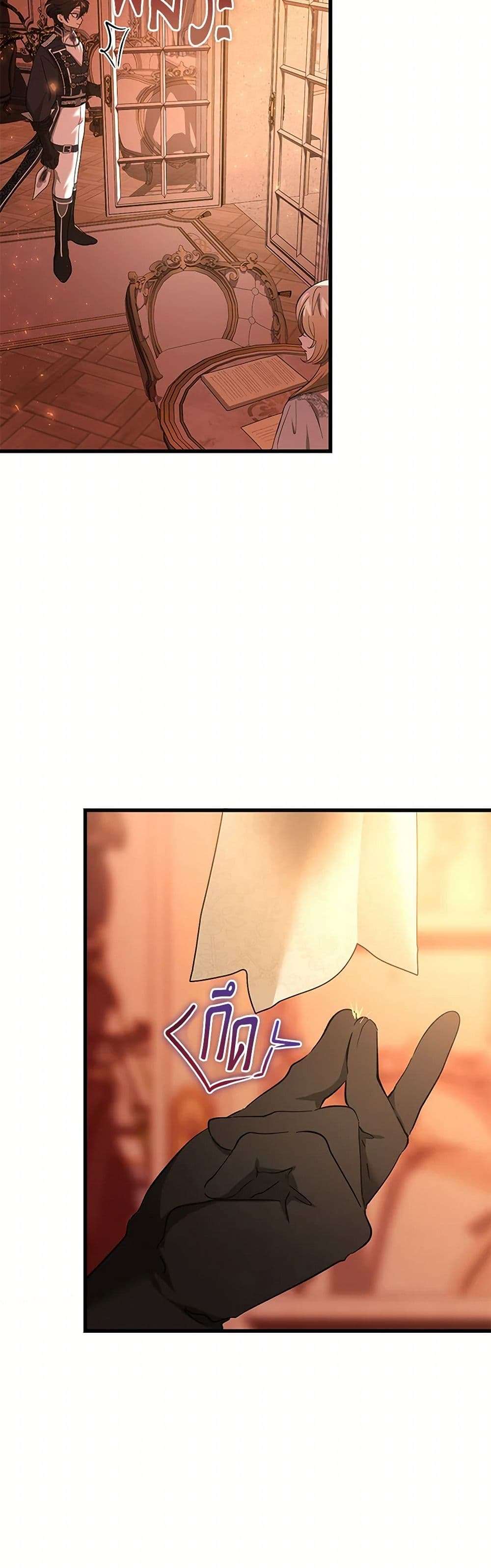 The Devil Raises a Lady ตอนที่ 29 18