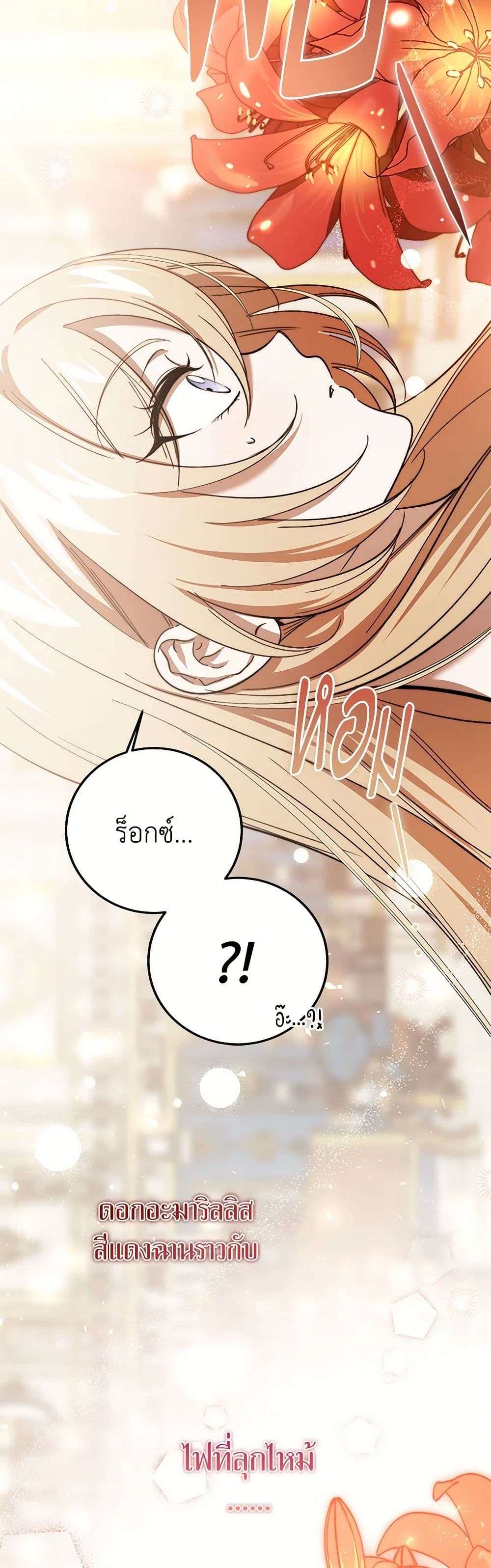 The Devil Raises a Lady ตอนที่ 29 32