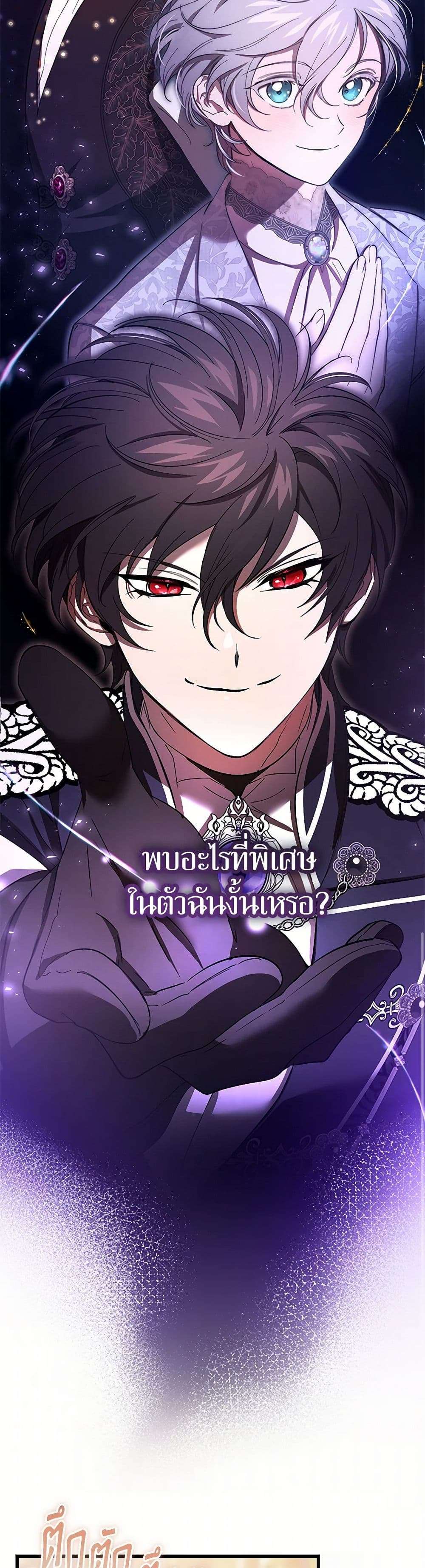 The Devil Raises a Lady ตอนที่ 30 15