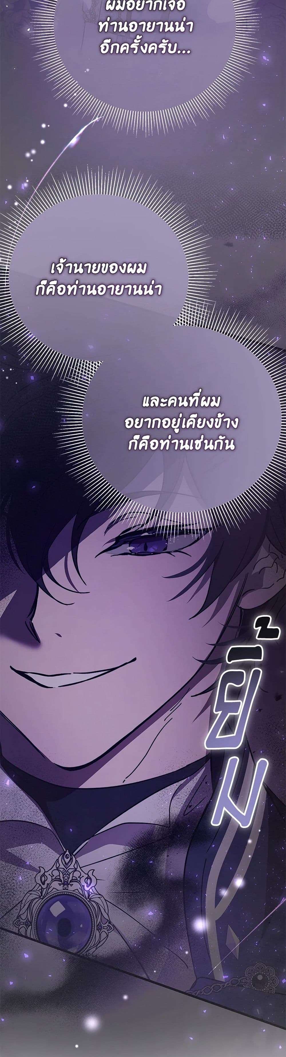 The Devil Raises a Lady ตอนที่ 30 13