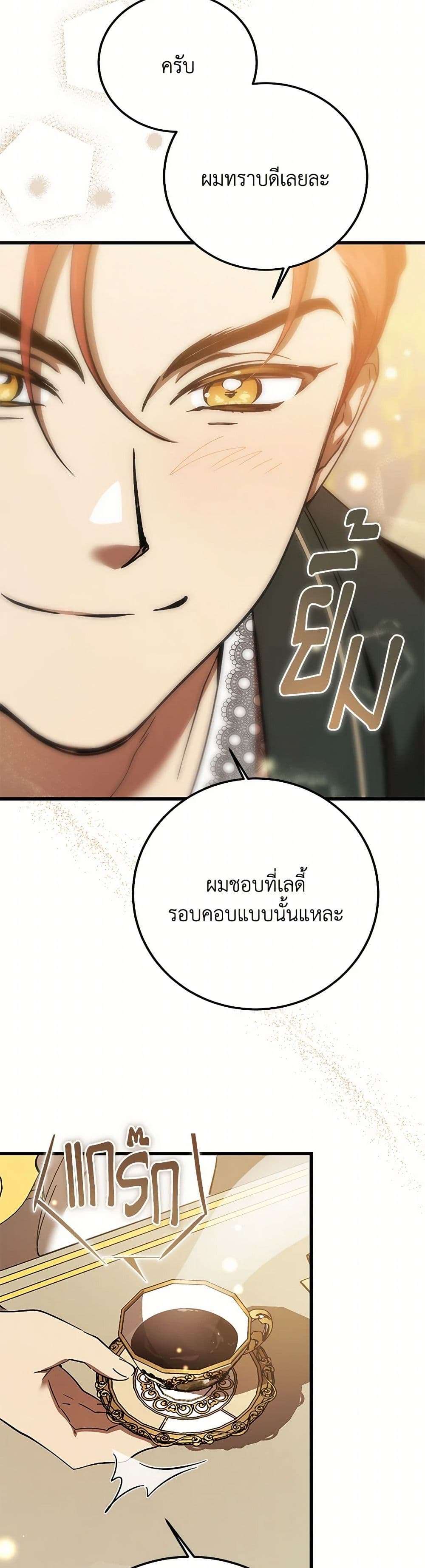 The Devil Raises a Lady ตอนที่ 30 33