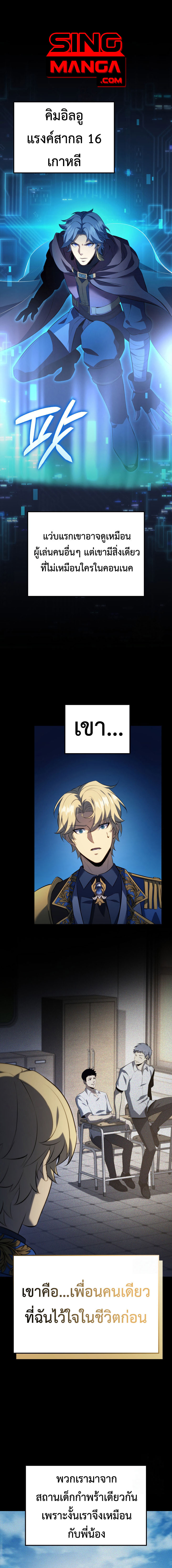 The Count’s Youngest Son is A Player ตอนที่ 96 1
