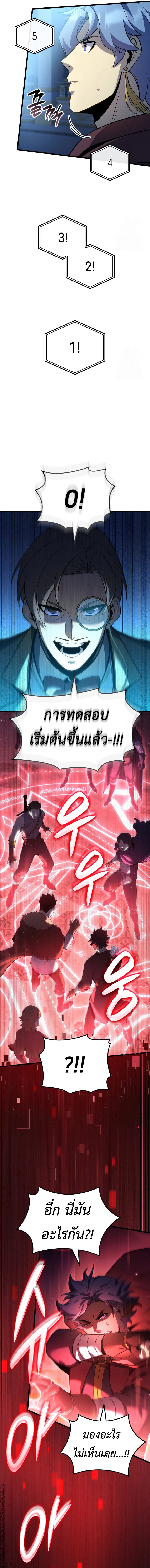 The Count’s Youngest Son is A Player ตอนที่ 96 5