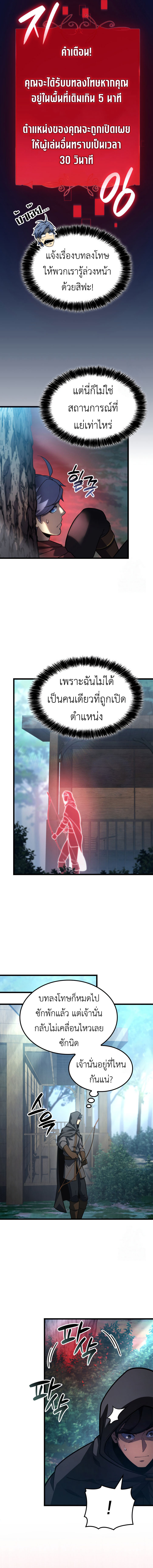The Count’s Youngest Son is A Player ตอนที่ 96 14