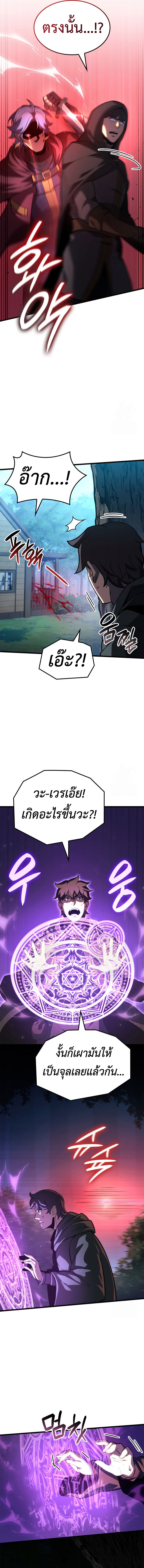The Count’s Youngest Son is A Player ตอนที่ 96 15