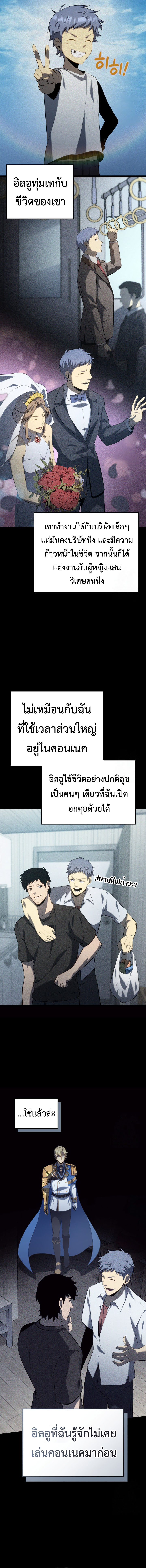 The Count’s Youngest Son is A Player ตอนที่ 96 2