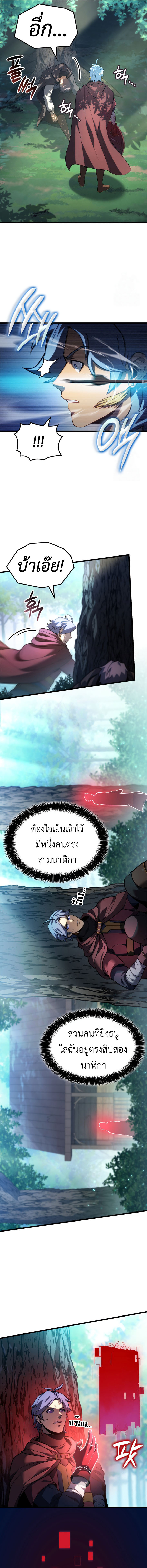 The Count’s Youngest Son is A Player ตอนที่ 96 13