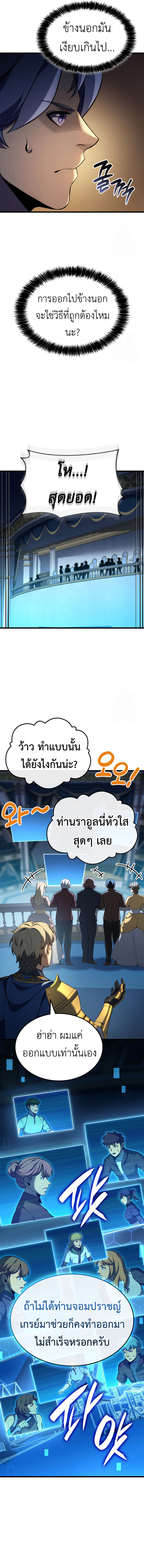 The Count’s Youngest Son is A Player ตอนที่ 96 9