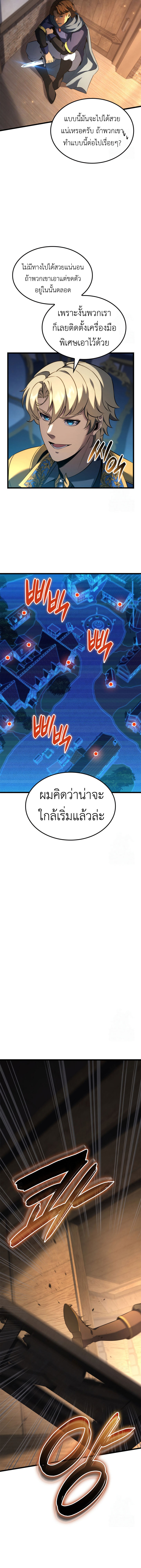 The Count’s Youngest Son is A Player ตอนที่ 96 11