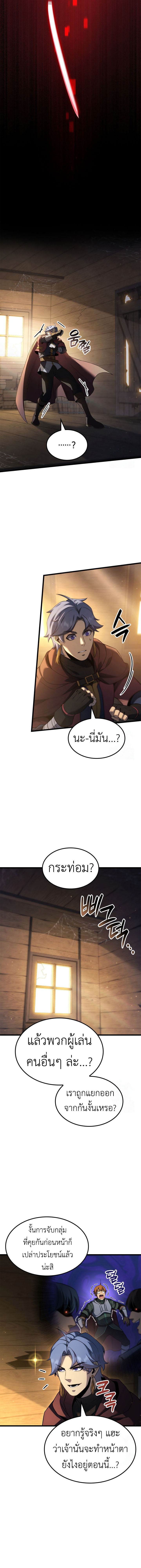 The Count’s Youngest Son is A Player ตอนที่ 96 6